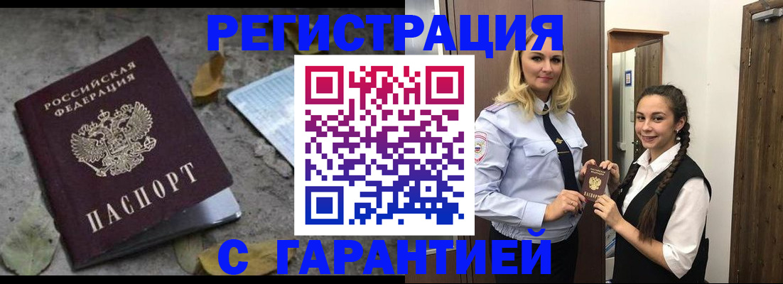 временная регистрация законно в Апатитах