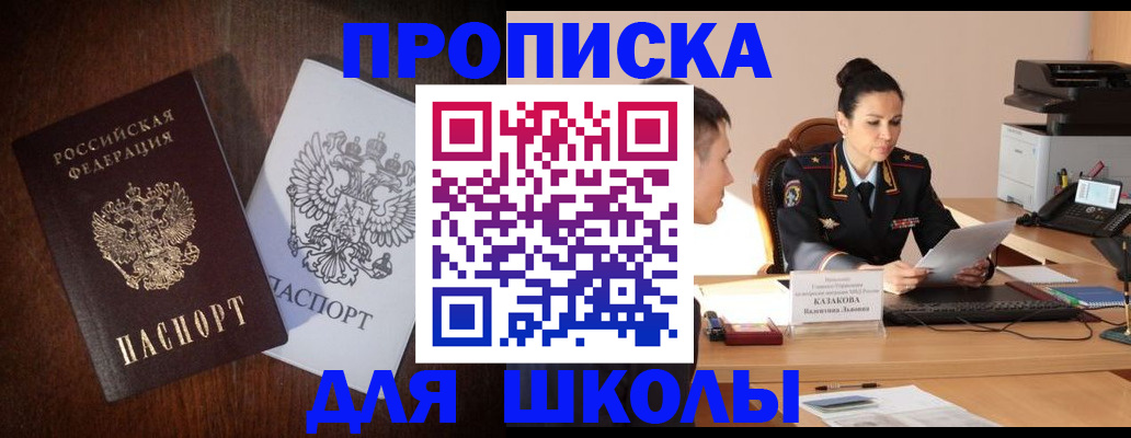 временная регистрация надежно в Апатитах
