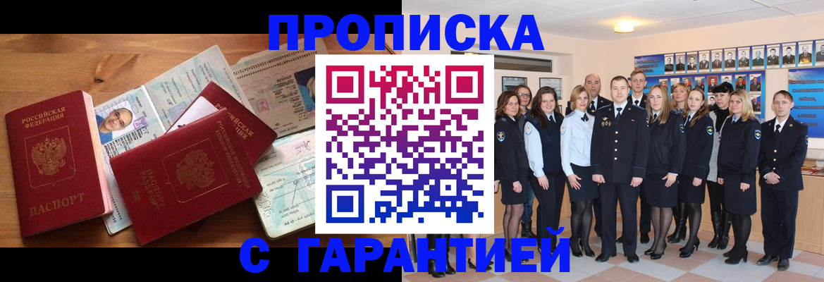 прописка поиск в Апатитах