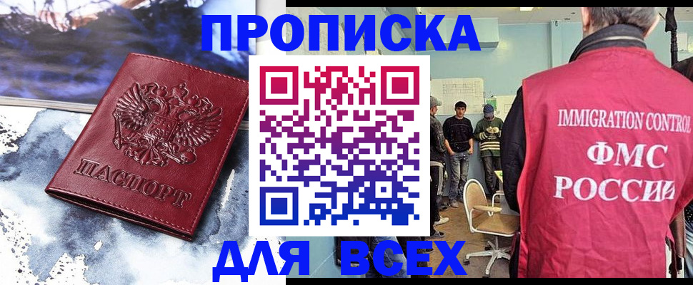 временная регистрация поиск в Апатитах